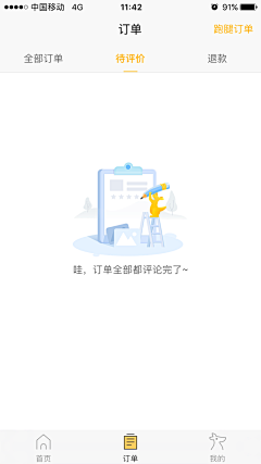 LUiFq_Lily采集到ui