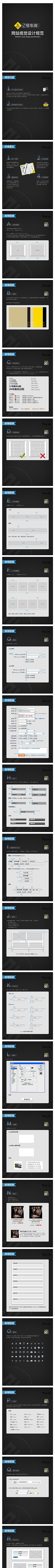 超会营销采集到设计教程