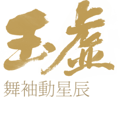 丶谭某人采集到字体