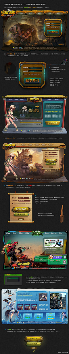 哦嘢采集到Game launcher 游戏登录界面