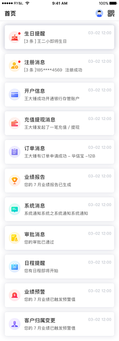 流年谁等你采集到APP