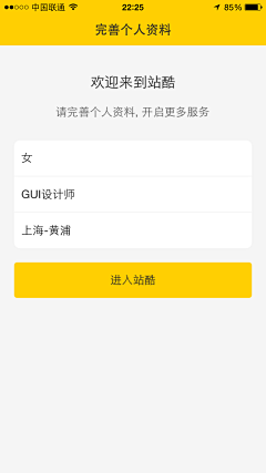 双子叶采集到APP-登录&注册