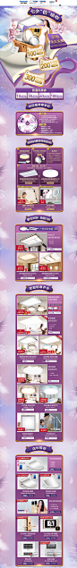 七夕节-松下建材旗舰店-天猫Tmall.com