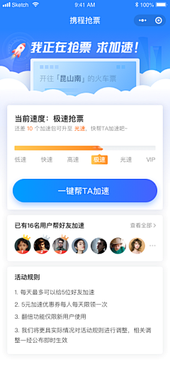 逮虾户1采集到APP—其他排版