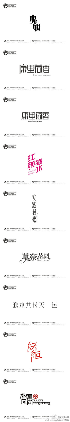 片片鱼采集到font