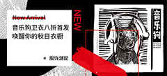 一条天路采集到banner