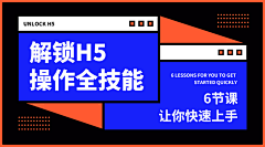 希饭君采集到banner