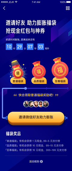 vicky_na采集到APP-签到页面