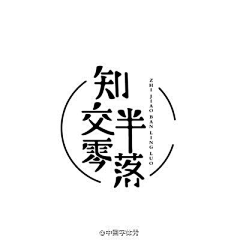 哐当一声采集到logo