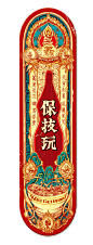 What Chinese medicine__Skateboard : http://www.chinaskateboards.cn/