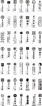 2702毛笔 书法 手写 字体设计 logo字体 创意字形参考 排版图形 品牌字体 纯文字 中国风 英文 阿拉伯 数字#数英# 这100多种日本字体设计，几乎每一次都能让人读出匠心  日文字体