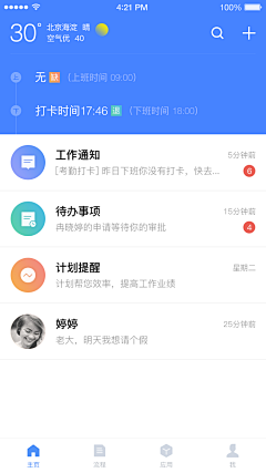 花瓣998采集到教育APP