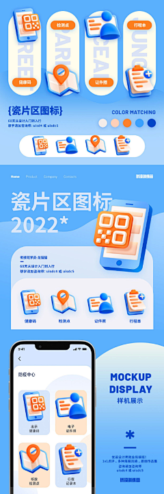 设计师Tina采集到APP长图