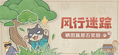 噗叽噗叽噗鸡噗鸡采集到banner