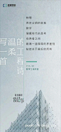 房地产海报精选|地产项目品质海报一览（全能户型、地暖入户、中轴、景观）） : 更新ING