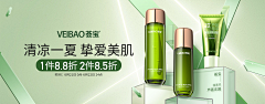 KwanGreenle采集到彩妆Banner