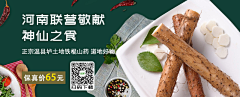 自由逍客采集到电商banner