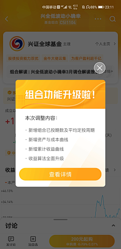 叁山德久采集到APP-好评/弹窗/优惠券