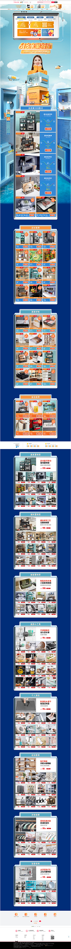 超会营销采集到活动专题/大促页面