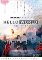 Hello World Poster 1