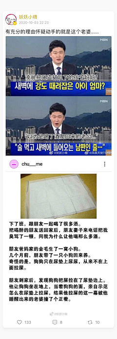 收图狂采集到段子