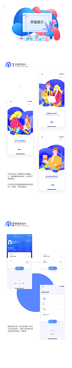 Anna玲采集到★UI【APP】