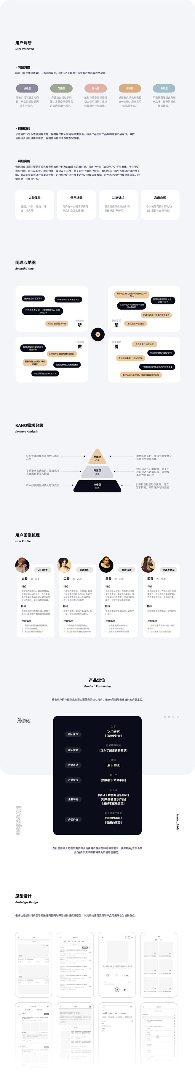 音乐圣经-4.0品牌设计-UI中国用户体...