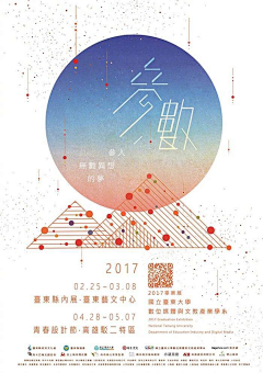 笙蓝&采集到创意海报