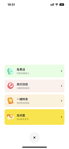 沸腾的脑细胞采集到app_页面浮层/弹窗