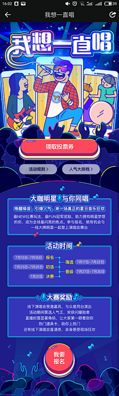 Candance_龙婵娟采集到APP - 活动