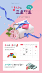 鲜花礼物礼盒打折促销网页PSD模板Product sale web template#tiw432f0304 :