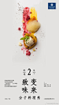#AWE2018倒计时#还有2天，GE Appliances#致变味来#即将炫目开启，美国通用家电特邀米其林主厨演绎“低温烹饪·分子料理秀”，带来一场神秘惊艳的味觉之旅，美好生活不二之选，3月8日与你一起相约上海新国际博览中心！ ​​​​