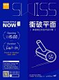 北京0708 - 冲破平面——来自瑞士的当代设计展 Swiss Style Now Exhibition - AD518.com - 最设计