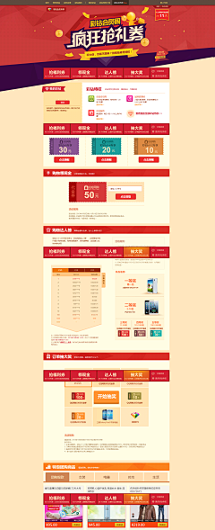 feifeipq采集到E-Commerce