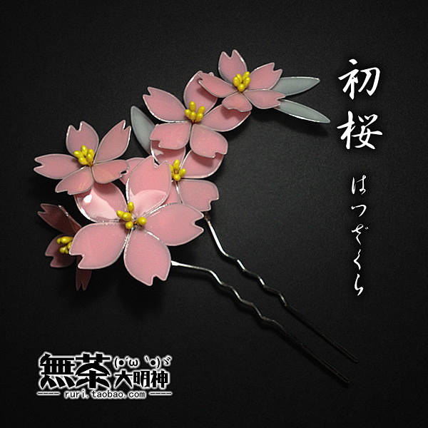 【無茶】原创手工 和风水晶花树脂发簪※初...