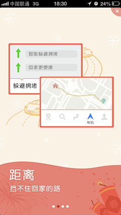 孔不懂采集到app guide