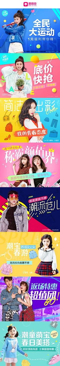 瘦瘦胖子H采集到Banner