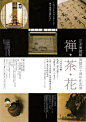 Japanese typographic poster design: Poster Design