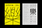 Yihsuan Li & Ting-An Ho - Posters  : Voici un intéressant travail proposé par les deux jeunes graphistes taïwanaises Yihsuan Li et Ting-An Ho. Elles ont imaginé ces nombreuses affiches pour...