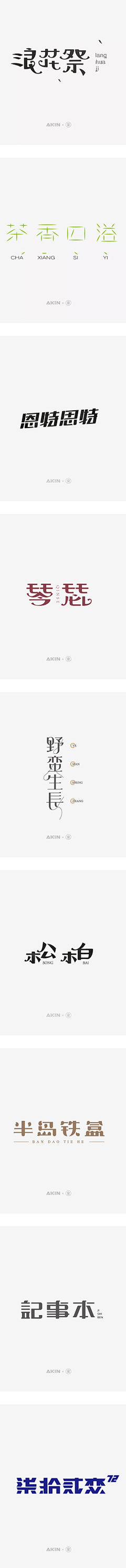 MT_313采集到Fonts