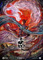 《流浪地球》中国风绘画海报，由画师张渔创作，她的作品还有《白蛇缘起》等。 ​​​​