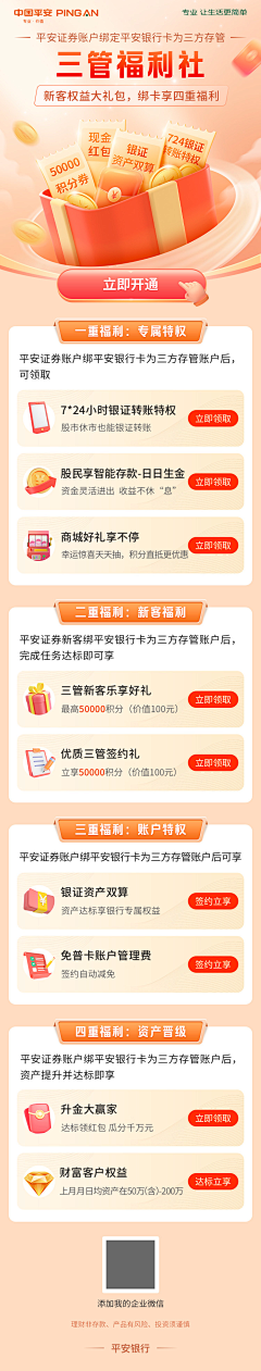 小陈陈陈陈小采集到APP页面