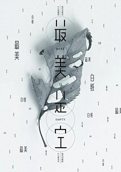 海边吉他采集到画册/杂志/排版意境/文案玩法/板式设计/时尚封面/高端平面设计