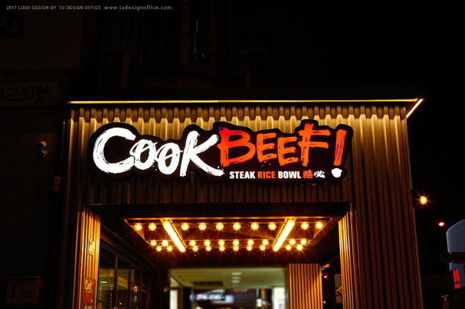 「CooK BEEF!酷必」品牌形象設計...