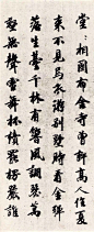 元代袁桷行书《一菴首座诗帖》卷

元代袁桷行书《一菴首座诗帖》卷纸本，纵31.5cm，横89.7cm。北京故宫博物院藏。“一菴”为元朝僧人释寿宁的号。释寿宁字无为，永嘉人，时任静安寺（在今上海市）住持。袁桷此帖，用筆主要得益于隋唐人寫經，極具法度，結字又有晉宋間人風致，瀟灑中更具不俗之態。受米 ​​​​...展开全文c