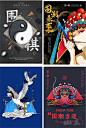 PSD模板背景素材中国古风传统文化戏曲国潮风格插画海报 H1243