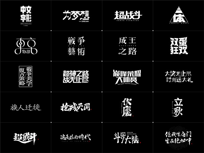 Chinese Typeface Vol...