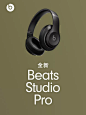 【重磅新品】Beats Studio Pro头戴式主动降噪无线蓝牙耳机耳麦-tmall.com天猫
