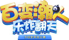 Peyson采集到「字体设计」