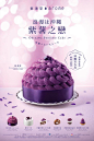 東海堂紫薯甜品系列回歸！新加入清新玄米茶奶凍夾心